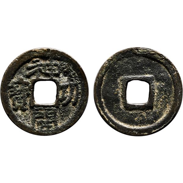 JAPAN: Shotoku, 764-770, AE mon (3.4g), VF