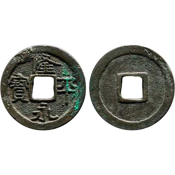 JAPAN: Kammu, 781-806, AE mon (3.7g), VF