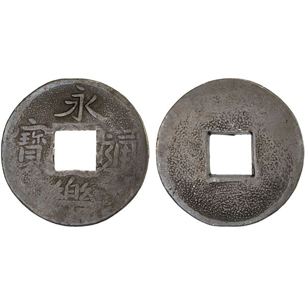 JAPAN: Azuchi-Momoyama Period, 1568-1600, AR mon (3.95g), Fine