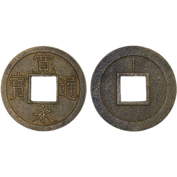 JAPAN: Tokugawa, 1603-1868, AE mon (3.61g), Mito Mint, XF
