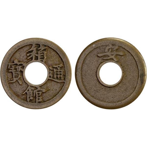 JAPAN: Ansei, 1854-1860, AE mon (3.38g), VF