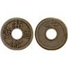 Image 1 : JAPAN: Ansei, 1854-1860, AE mon (3.38g), VF