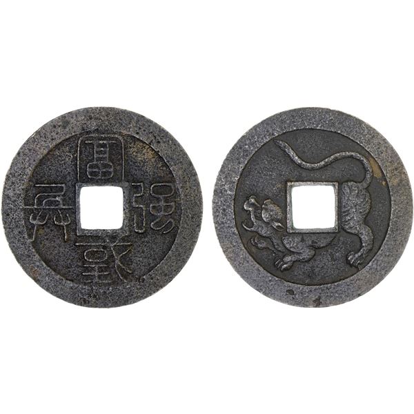 JAPAN: Keio, 1865-1868, AE 50 mon (10.71g), Hosogaya Mint in Mito, Hitachi Province, VF