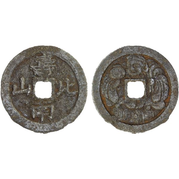 JAPAN: Keio, 1865-1868, iron 25 mon (5.41g), VF