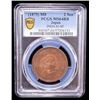 Image 2 : JAPAN: Meiji, 1868-1912, AE 2 sen, year 8 (1875), PCGS MS64 RB