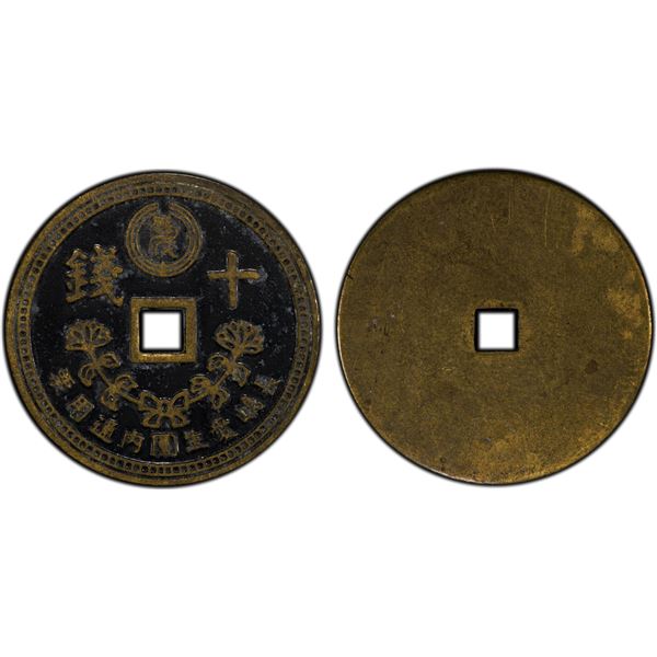 JAPAN: Showa, 1926-1989, 10 sen token, ND (1931-48), PCGS AU50