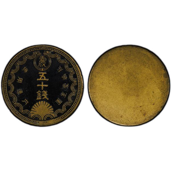 JAPAN: Showa, 1926-1989, 50 sen token, ND (1931-48), PCGS AU55