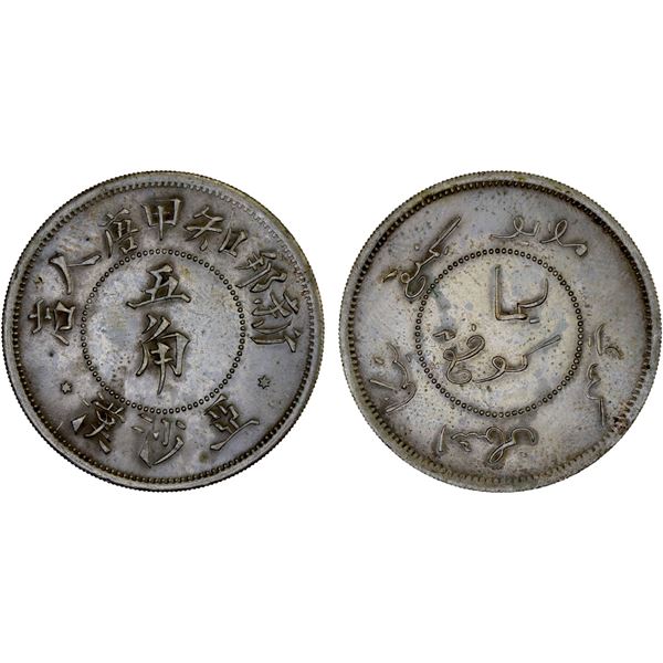 NETHERLANDS EAST INDIES: AR 50 cent token, ND, Specimen