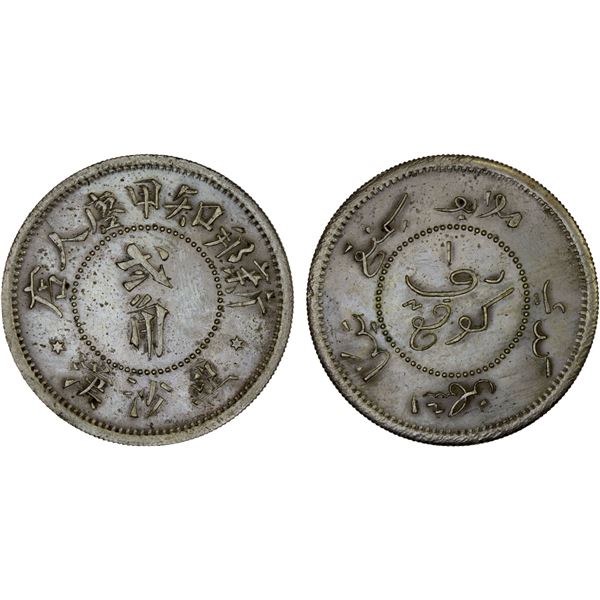 NETHERLANDS EAST INDIES: AR 20 cent token, ND, Specimen