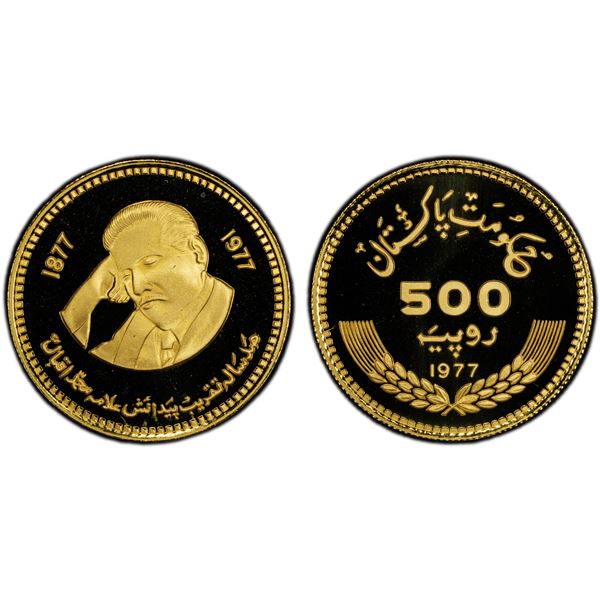 PAKISTAN: Islamic Republic, AV 500 rupees, 1977, PCGS PF69 Deep Cameo