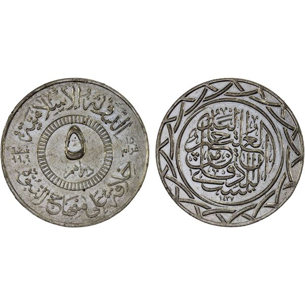 SYRIA: Islamic State, AR 5 dirhams, AH1437, Unc