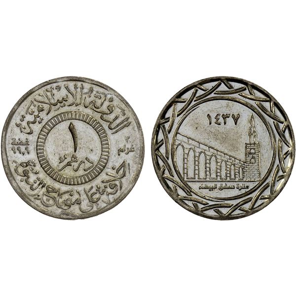 SYRIA: Islamic State, AR dirham, AH1437, Choice Unc