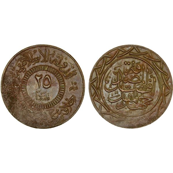 SYRIA: Islamic State, AE 25 fils, AH1438, Choice XF