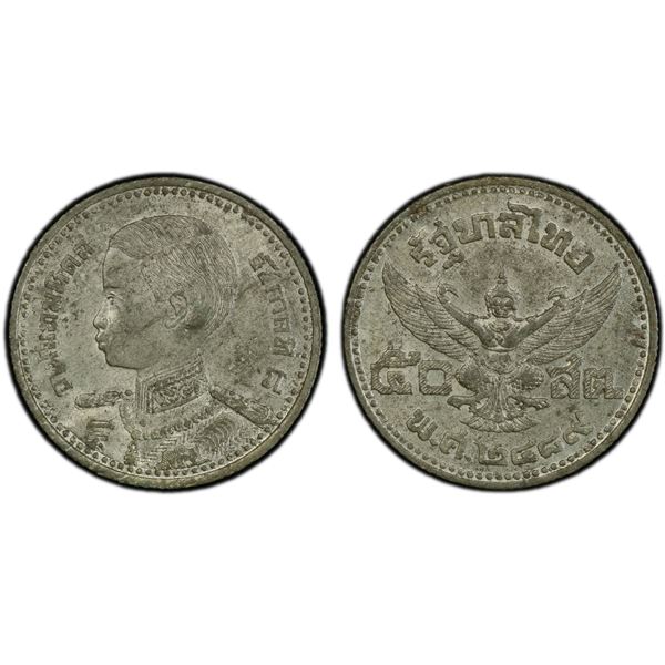 THAILAND: Rama VIII, 1935-1946, 50 satang (1/2 baht), BE2489 (1946), PCGS MS63