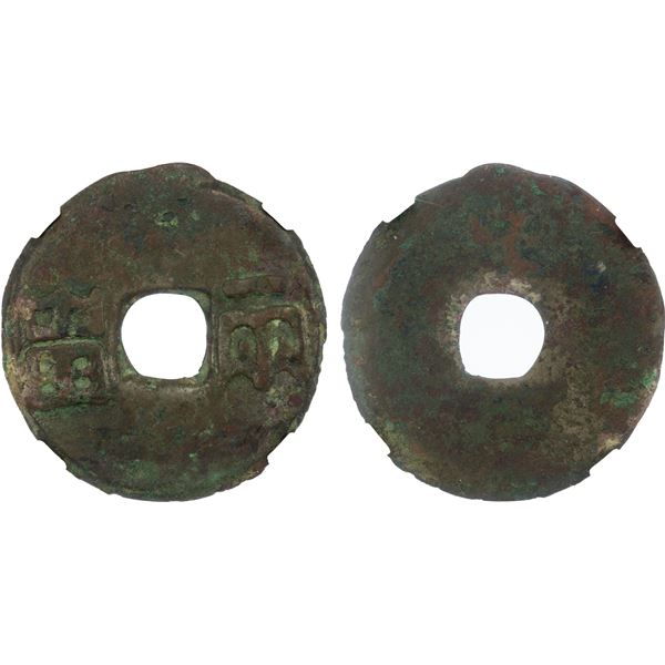 WARRING STATES: State of Qin, 250-220 BC, AE cash (7.1g), VF