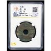 Image 2 : WARRING STATES: State of Qin, 250-220 BC, AE cash (7.1g), VF