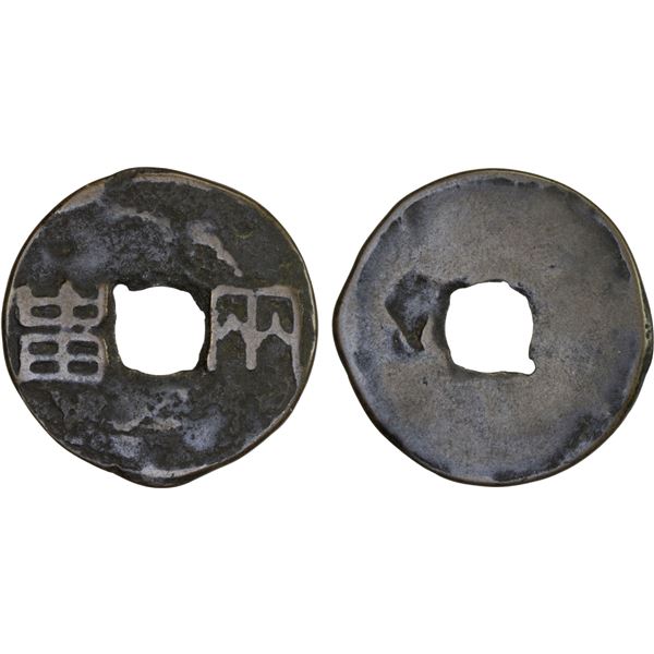 WARRING STATES: State of Qin, 250-220 BC, AE cash (5.68g), F-VF