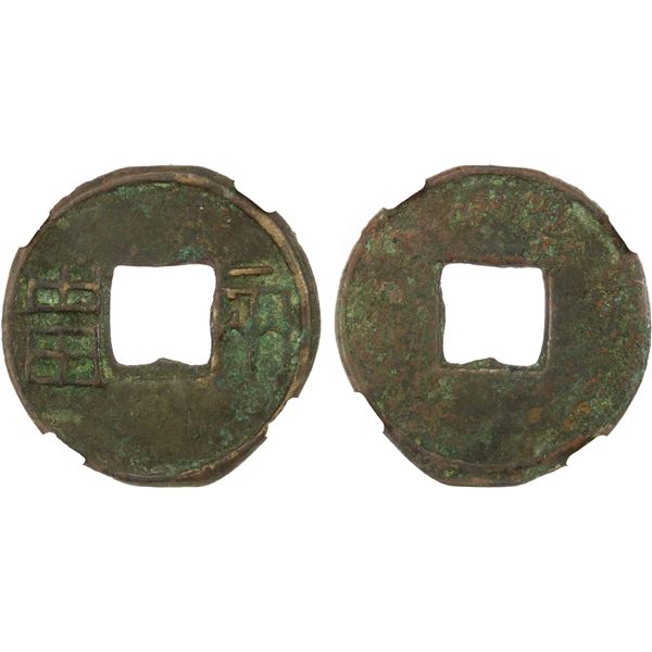 WARRING STATES: State of Qin, 250-220 BC, AE cash (7.1g), Choice VF
