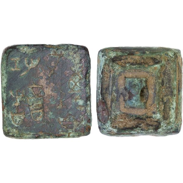 WARRING STATES: bronze weight (31.28g), F-VF