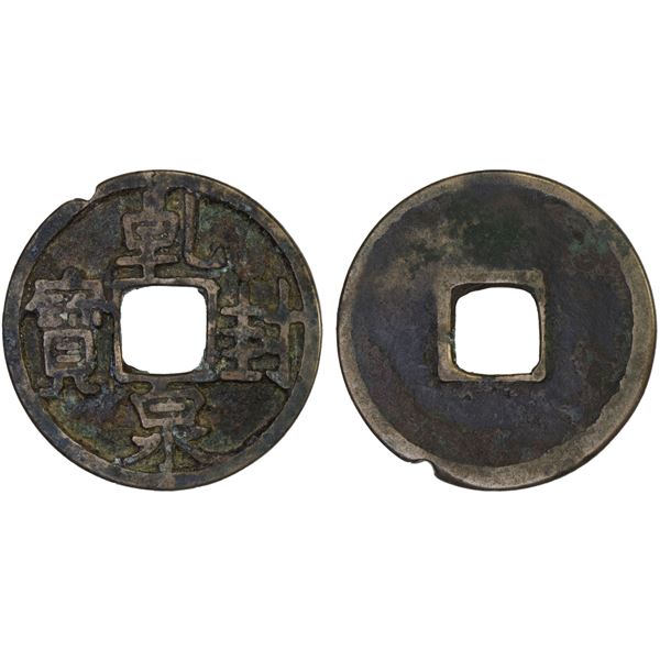 TANG: Qian Feng, 649-683, AE cash (3.7g), F-VF