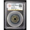 Image 2 : UYGHUR KHAGANATE: Boquq Qaghan, 797-808, AE cash (2.7g), Fine