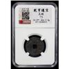 Image 2 : SOUTHERN HAN: Qian Heng, 917-942, AE cash (3.5g), Choice VF