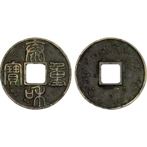 JIN: Tai He, 1204-1209, AE 10 cash (16.6g), VF