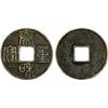 Image 1 : JIN: Tai He, 1204-1209, AE 10 cash (16.6g), VF