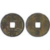Image 1 : SOUTHERN SONG: Chun You, 1241-1252, AE 100 cash (37.4g), VF-XF