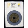 Image 2 : SOUTHERN SONG: Chun You, 1241-1252, AE 100 cash (37.4g), VF-XF