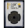 Image 2 : SOUTHERN SONG: Chun You, 1241-1252, AE 100 cash (13.4g), VF-XF