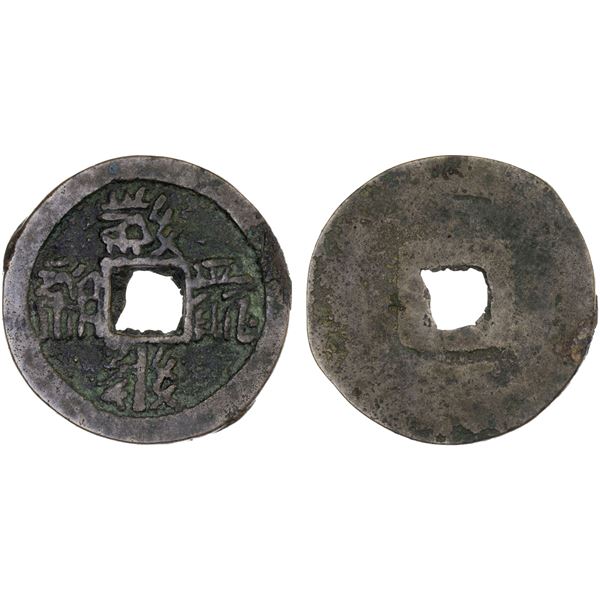 WESTERN XIA: Da An, 1068-1086, AE cash (4.4g), VF