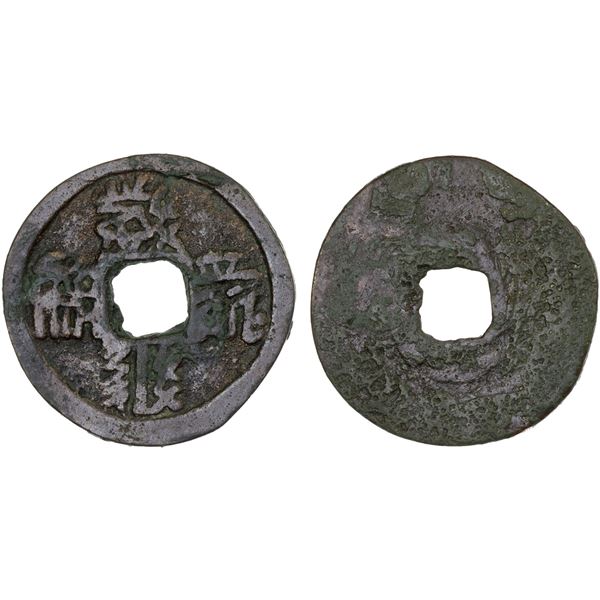 WESTERN XIA: Da An, 1068-1086, AE cash (4g), VF