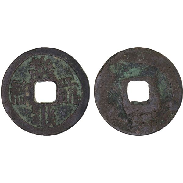 WESTERN XIA: Da An, 1068-1086, AE cash (4.5g), VF