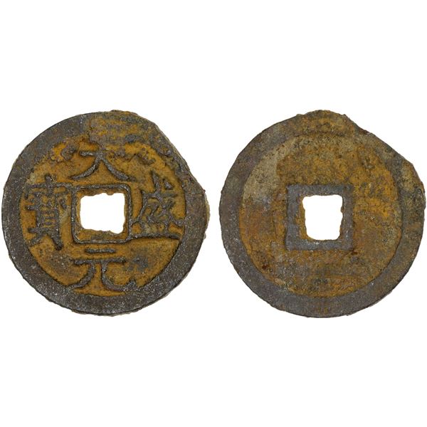 WESTERN XIA: Tian Sheng, 1149-1169, AE cash (2.8g), F-VF