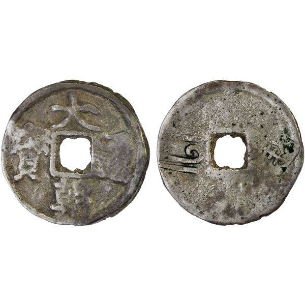 YUAN: Da Chao, 1251-1262, AR cash (2.9g), F-VF
