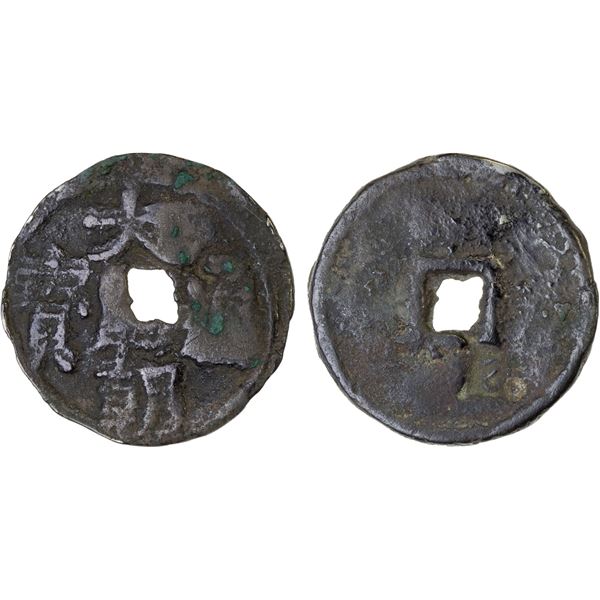 YUAN: Da Chao, 1251-1262, AR cash (3.1g), Fine