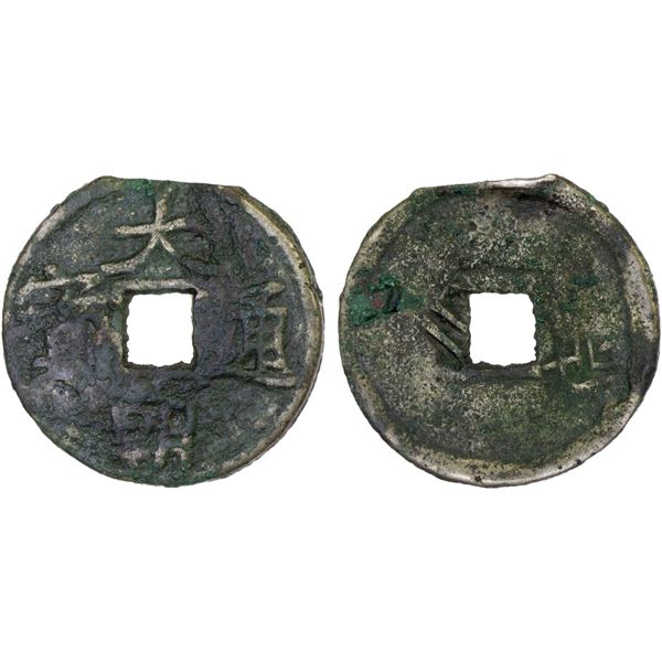 YUAN: Da Chao, 1251-1262, AR cash (3g), Fine