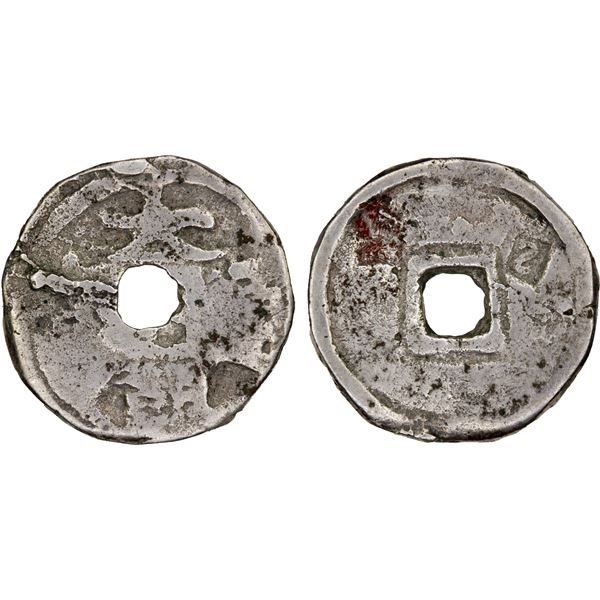 YUAN: Da Chao, 1251-1262, AR cash (3.2g), VG to Fine