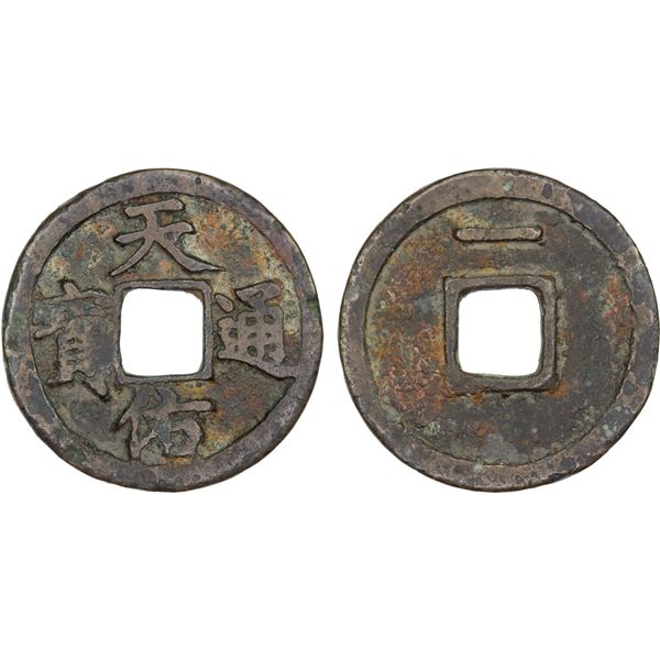 YUAN: Tian You, Rebel, 1354-1357, AE cash (3.8g)