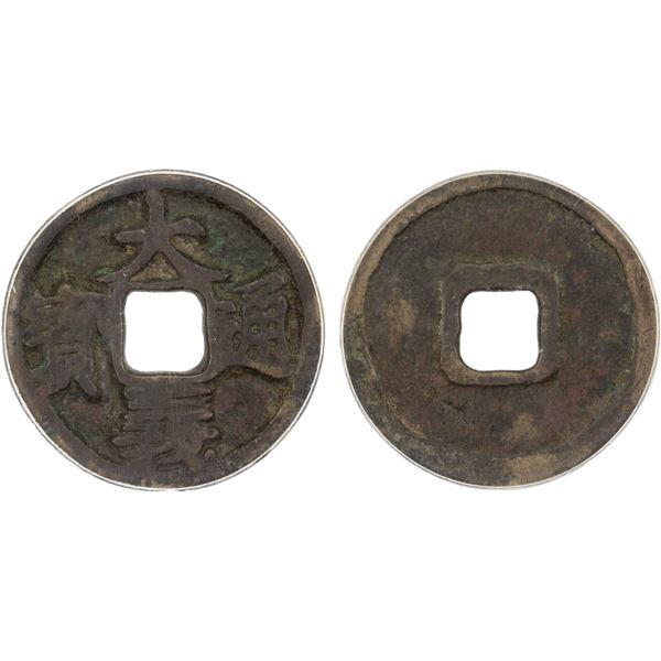 YUAN: Da Yi, Rebel, 1360-1361, AE 2 cash (5.4g), F-VF