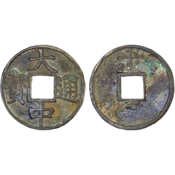 MING: Da Zhong, 1361-1368, AE 10 cash (21.6g), VF-XF