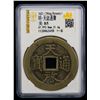 Image 2 : MING: Tian Qi, 1621-1627, AE 10 cash (31.4g), VF