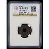 Image 2 : QING: Jia Qing, 1796-1820, AE cash (3.7g), Board of Revenue mint, Beijing, VF