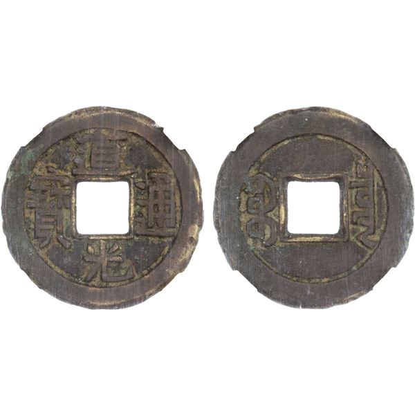 QING: Dao Guang, 1821-1850, AE cash (3.7g), Board of Revenue mint, Beijing, VF