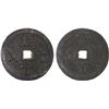 Image 1 : QING: Xian Feng, 1851-1861, AE 100 cash (41.3g), Board of Revenue mint, Beijing, VF