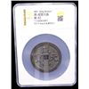 Image 2 : QING: Xian Feng, 1851-1861, AE 100 cash (41.3g), Board of Revenue mint, Beijing, VF