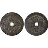 Image 1 : QING: Xian Feng, 1851-1861, AE 100 cash (57.5g), Board of Revenue mint, Beijing, VF