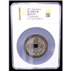 Image 2 : QING: Xian Feng, 1851-1861, AE 100 cash (57.5g), Board of Revenue mint, Beijing, VF