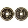 Image 1 : QING: Xian Feng, 1851-1861, AE 100 cash (48.3g), Gongchang mint, Gansu Province, VF